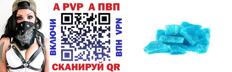 А ПВП кристаллы  Певек 