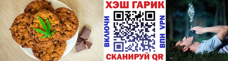 Печенье с ТГК конопля Певек