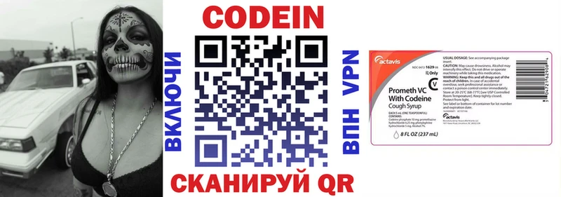 Кодеиновый сироп Lean Purple Drank  мега tor  Певек 