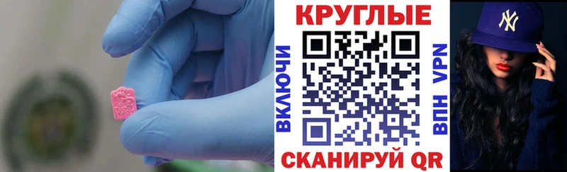 Экстази диски  купить наркотики сайты  Певек 