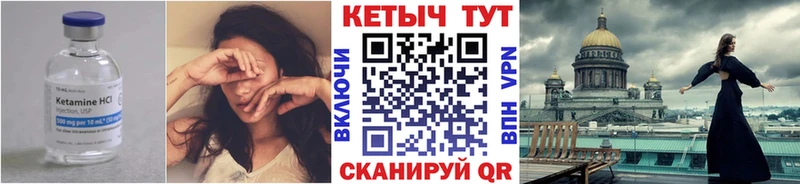 КЕТАМИН VHQ  Певек 