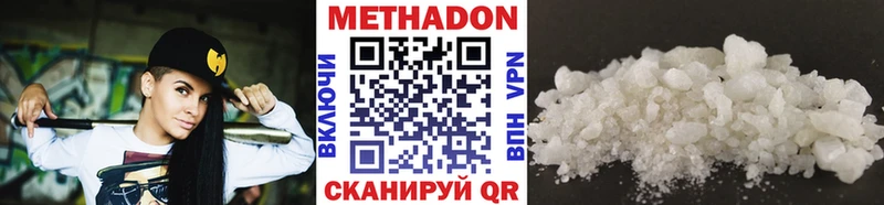 Метадон белоснежный  Певек 